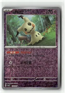 Mimikyu 1305/07 Stars Holo Gem Pack Volume 3 Pokemon Chinese Near Mint - Image 1