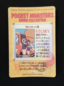 Pocket Monster Anime Collection Vintage Vending Prism 1998 Bandai Mew Snorlax NM - Image 2