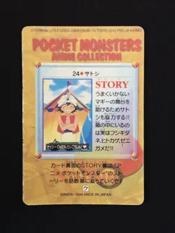 Pocket Monsters Anime Collection Vintage Vending Prism 1998 Bandai Snorlax NM - Image 2