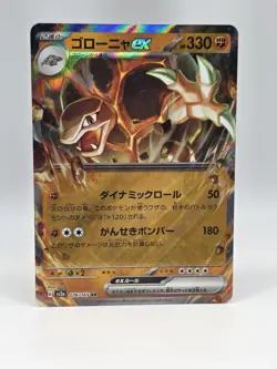 Golem ex 076/165 Sv2a - Pokemon Japanese 151 - Near Mint Holo Ultra Rare - Image 1