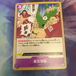 One Piece CCG Kingdoms Of Intrigue Japanese LP Nez-Palm Cannon OP04-075 UC - Image 1