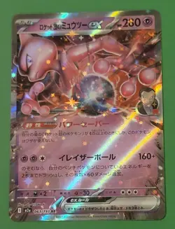 Team Rocket's Mewtwo ex RR 063/193 M2a MEGA Dream ex Pokemon Card Japanese [NM] - Image 1