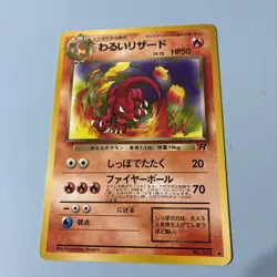 Rare Dark Charmeleon No. 005 Japanese Rocket Gang MP Pokemon Card TCG - Image 1