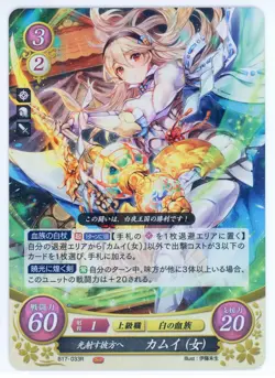 Corrin (Female): Alight - Fire Emblem 0 Cipher - Foil Rare Card NM - B17-033R - Image 1