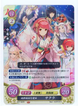 Sakura: Purehearted Loving - Fire Emblem 0 Cipher - Foil Rare Card NM - B17-037R - Image 1