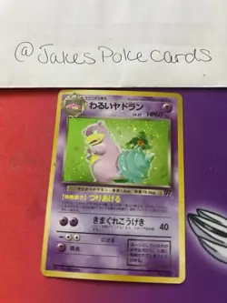 Pokemon TCG Japanese Holo Dark Slowbro Japanese Card No. 080 Rare 1996 Japan NM - Image 1