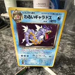 Pokemon Dark Gyarados 130 Rocket Gang Holo Rare Japanese 70 HP Stage 1 Card - Image 1