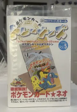 2000 POKEMON TRAINER MAGAZINE VOL. 5 FAN CLUB PROMO STEELIX NEW SEALED U.S. - Image 1
