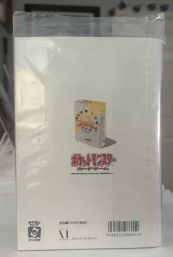 2000 POKEMON TRAINER MAGAZINE VOL. 5 FAN CLUB PROMO STEELIX NEW SEALED U.S. - Image 2