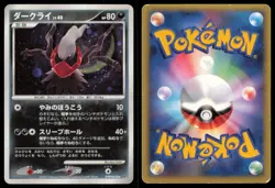 DARKRAI LV.X DPBP#530 DP3 SHINING DARKNESS POKEMON JAPANESE HOLO RARE MP - Image 1