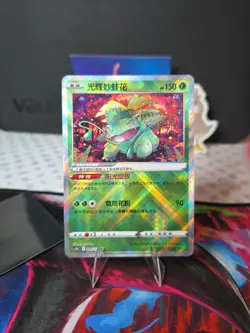 [US Seller] Pokemon S-Chinese Radiant Venusaur 004/128 CS5bC Chinese Exclusive - Image 1