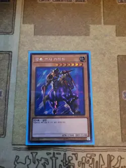 YUGIOH OCG GAIA THE FIERCE KNIGHT 15AX-KRY05 PRISMATIC SECRET KOREAN NM - Image 1