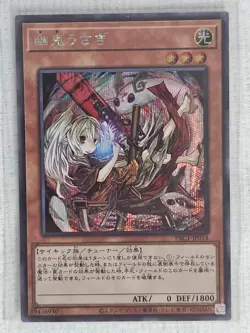 YuGiOh Ghost Ogre & Snow Rabbit PAC1-JP014 Japanese - Image 1