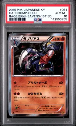 2015 Pokemon JP XY 51 Garchomp Holo 1st Edition PSA 10 142553755 - Image 1