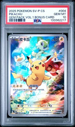 PSA 10 Pikachu 004/SV-P | 2025 Pokemon Gem Pack Vol 1 | Promo | Simplified CN - Image 1
