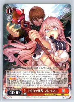 Freia Magic Hero Redo of Healer Weiss Schwarz Japanese Sky/W123-062 RR Foil Card - Image 1