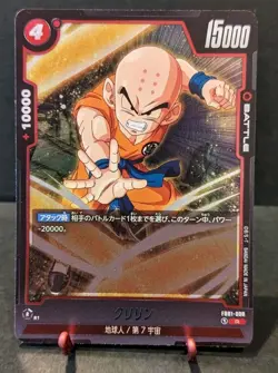 Krillin DRAGON BALL fusion world SUPER CARD FB01-008 - Image 1