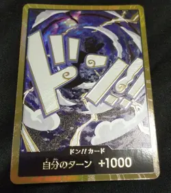 DON Card Monkey D Luffy Gear 5 PRB-02 [Gold Frame] BEST vol.2 One Piece Japan - Image 1