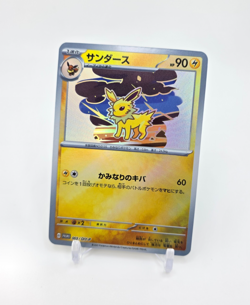 Custom Japan HOLO Jolteon Card Japanese READ DESCRIPTION BELOW - Image 1