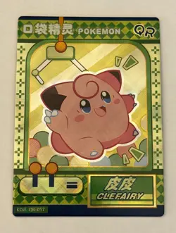 Clefairy QR KDJL-QR-017 Eif Baby Chinese Pokemon Card - Image 1
