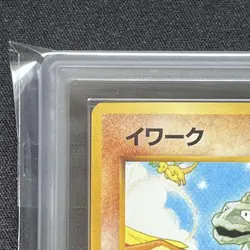 ARS 10 Onix Old Back Pokemon Trading Card Game Nintendo Japanese 1996 - Image 4