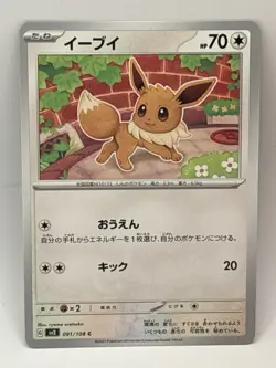 Eevee Pokemon Ruler of the Black Flame card Japanese TCG 091/108 - Image 1