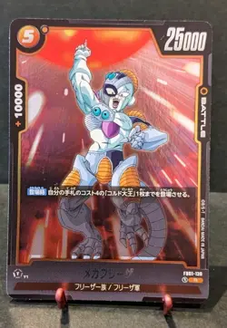 Frieza DRAGON BALL fusion world SUPER CARD FB07-085 - Image 1