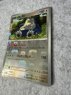 Snorlax (Master Ball Pattern) 143/165 Sv2a: Pokemon Card 151 Holo (Japanese) - Image 2