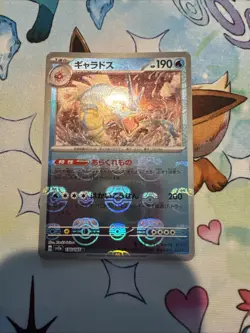 Gyarados (Master Ball Pattern) 130/165 Sv2a: Pokemon Card 151 Holo (Japanese) - Image 1