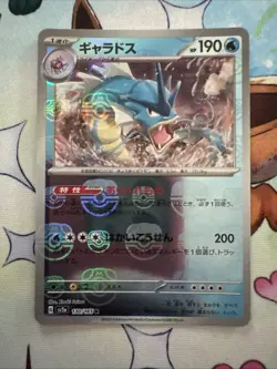 Gyarados (Master Ball Pattern) 130/165 Sv2a: Pokemon Card 151 Holo (Japanese) - Image 2