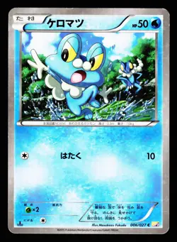 Froakie 006/027 Holo Common Legendary Shine CP2 2015 Pokemon Japanese LP - Image 1