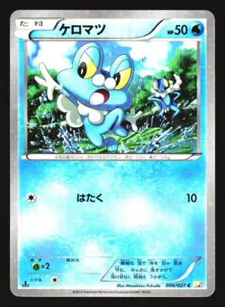 Froakie 006/027 Holo Common Legendary Shine CP2 2015 Pokemon Japanese LP - Image 1