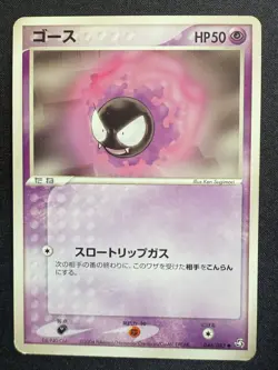 GASTLY 046/082 JAPANESE POKEMON CARD TCG A - Image 1