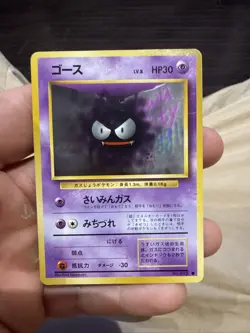 GASTLY BASE SET JAPANESE POKEMON TCG 092 - Image 1