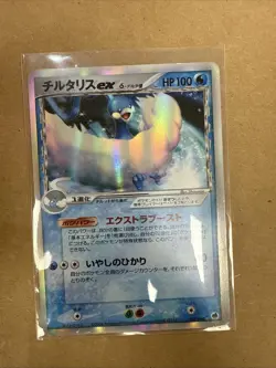 Altaria ex Delta 019/068 Holo Dragon Frontiers Pokemon Card Japanese 2006 - Image 1