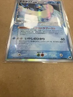 Altaria ex Delta 019/068 Holo Dragon Frontiers Pokemon Card Japanese 2006 - Image 2