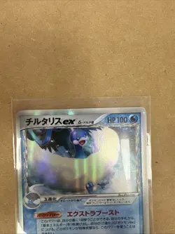 Altaria ex Delta 019/068 Holo Dragon Frontiers Pokemon Card Japanese 2006 - Image 3