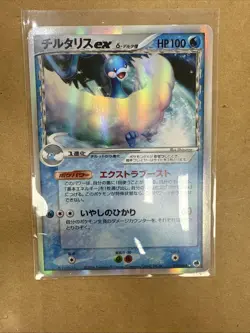 Altaria ex Delta 019/068 Holo Dragon Frontiers Pokemon Card Japanese 2006 - Image 4