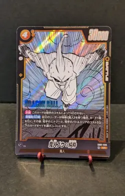 Majin Buu DRAGON BALL fusion world SUPER CARD FB01-039 SR - Image 2