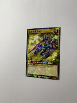 Yu-Gi-Oh! Gaia The Fierce Knight - Rush Duel Parallel RD/WJMP-JP001 Japanese NM - Image 2