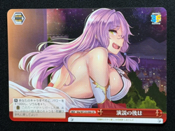 Weiss Schwarz Sneaker Bunko Vol 2 Freia After the Speech Sky/W123-096 CR WAIFU - Image 1