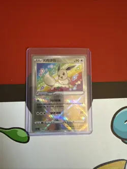 Pokemon TCG Radiant Eevee Brave Charming Stars 092/127 Chinese Edition - Image 1
