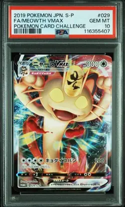 PSA 10 Meowth VMAX Promo 029/S-P 2019 Pokemon Card Japanese - Image 1