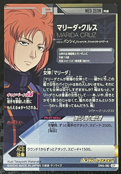 Gundam Try Age card DW6-082(CP) MARIDA CRUZ BANDAI Made in JAPAN TCG - Image 2
