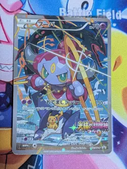 Hoopa 155/XY-P Movie Promo Full Art Holo Foil Japanese Pokemon Single Card MP - Image 1