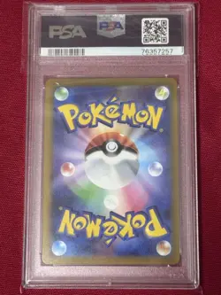 PSA 10 Mew VMAX Hyper Rare 119 100 Fusion Arts Japanese Pokemon Card Mint - Image 2