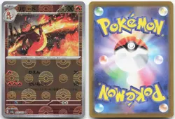 CHARMELEON (Poke BALL) 005/165 SV2a: Pokemon Card 151 Japanese Reverse HoloNM - Image 3