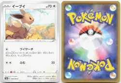 EEVEE 058/069 Pokemon Card Eevee Heroes Japanese Near Mint - Image 3