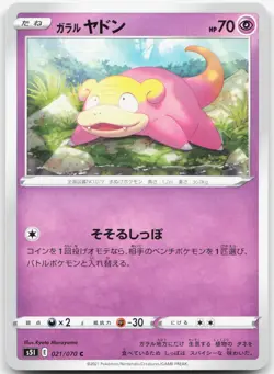 GALARIAN SLOWPOKE 021/070 Pokemon Card Single Strike Master Japanese Near Mint - Image 1