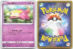 GALARIAN SLOWPOKE 021/070 Pokemon Card Single Strike Master Japanese Near Mint - Image 3